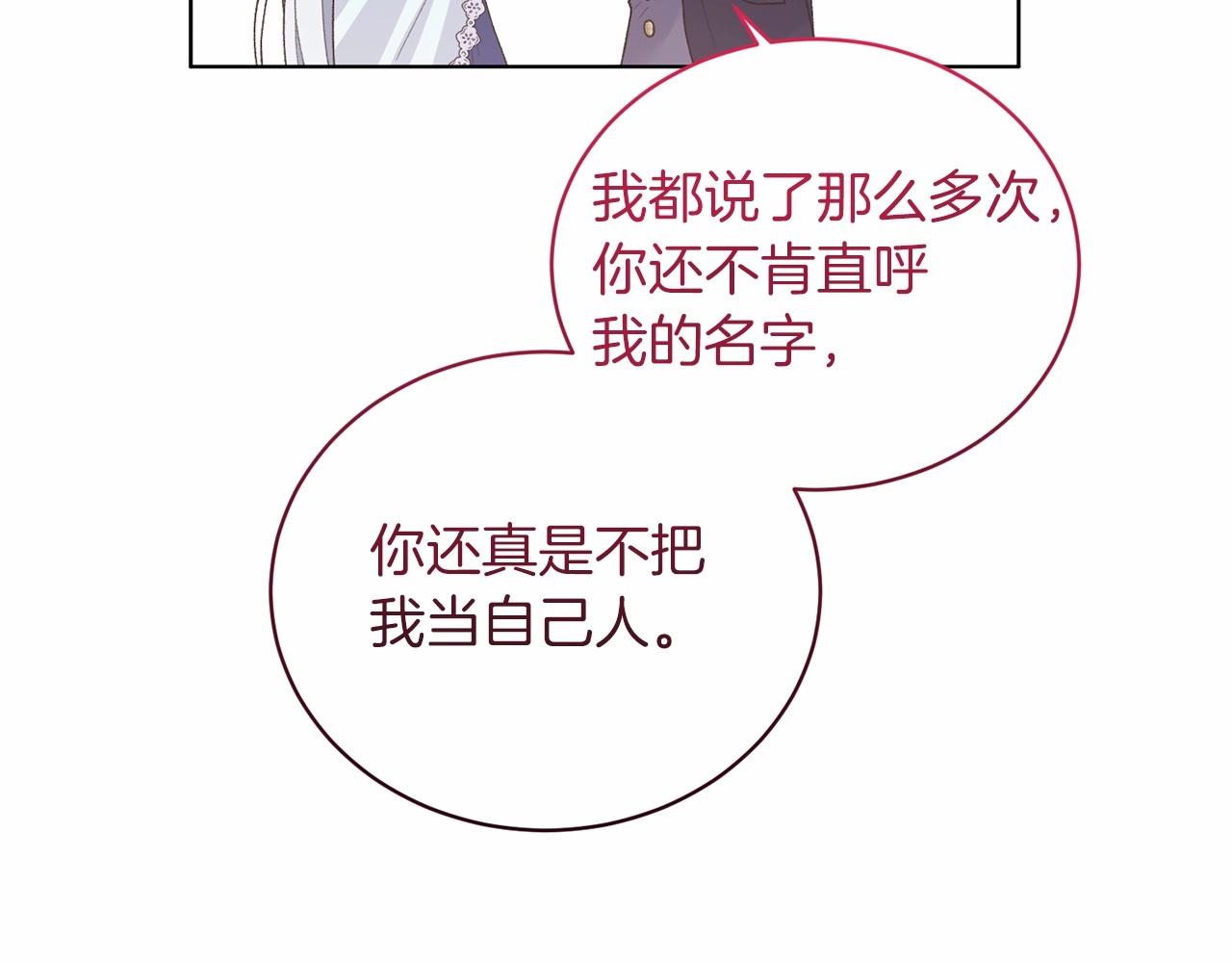 第66话 爲何而来57