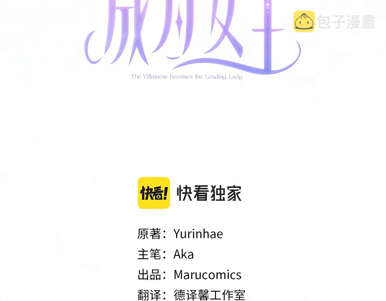 第56话 蛇蠍2