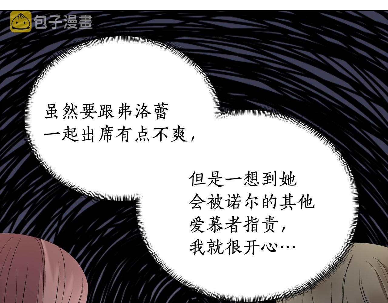 第10话 恶女之名不是白来的10