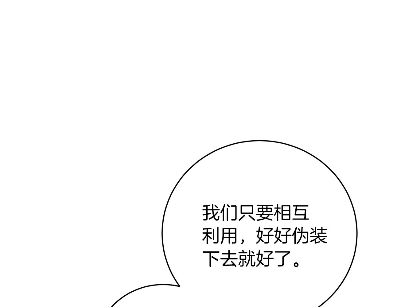 第53话 真正的夫妻114