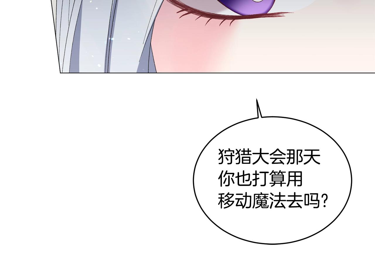 第26话 魔法潜力90