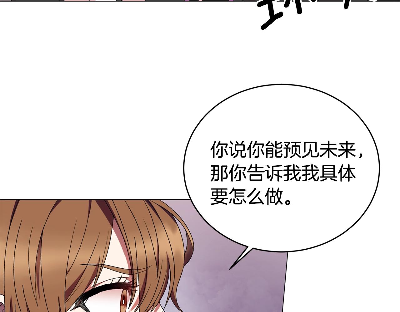 第21话 请亲吻他124