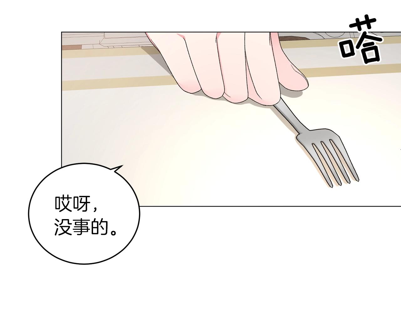 第24话 新婚礼物17