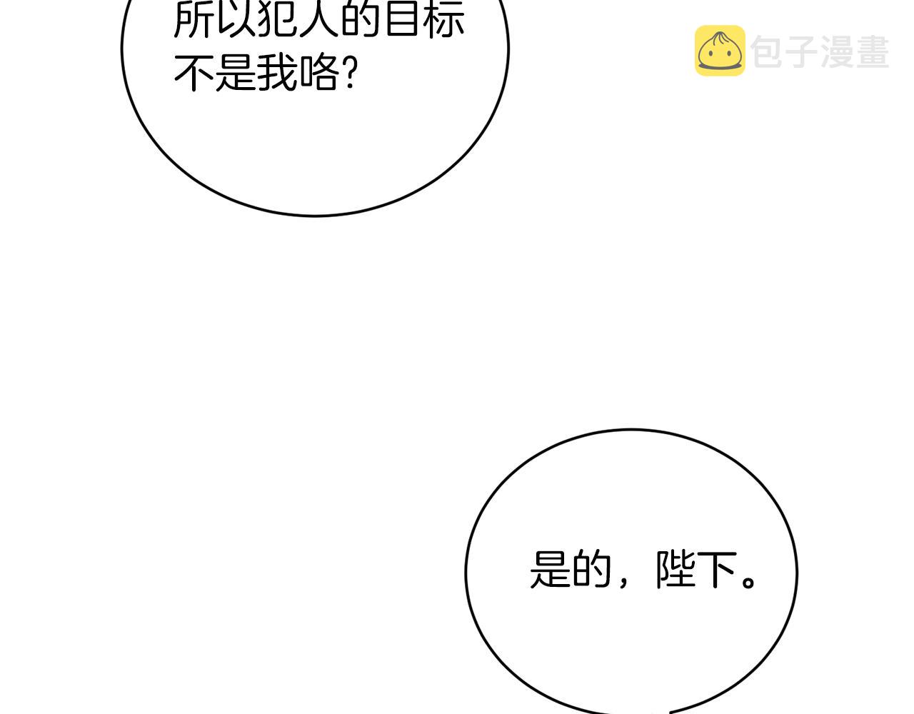第51话 射中陛下117