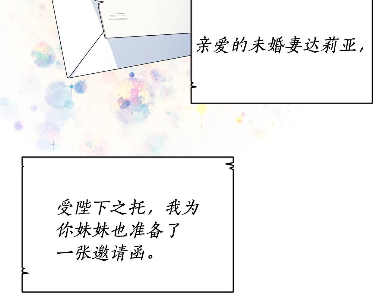 第10话 恶女之名不是白来的6
