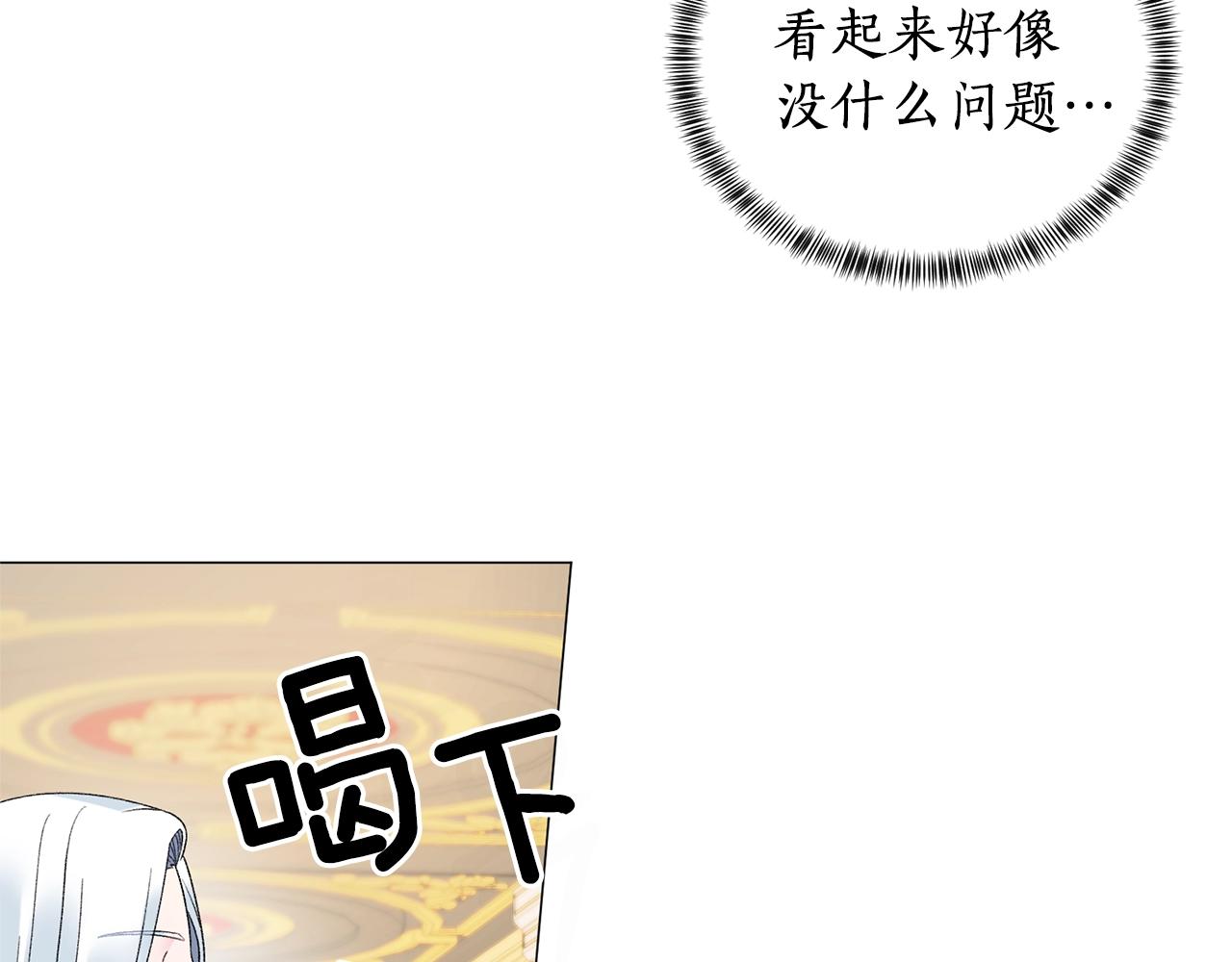 第14话 毒酒15