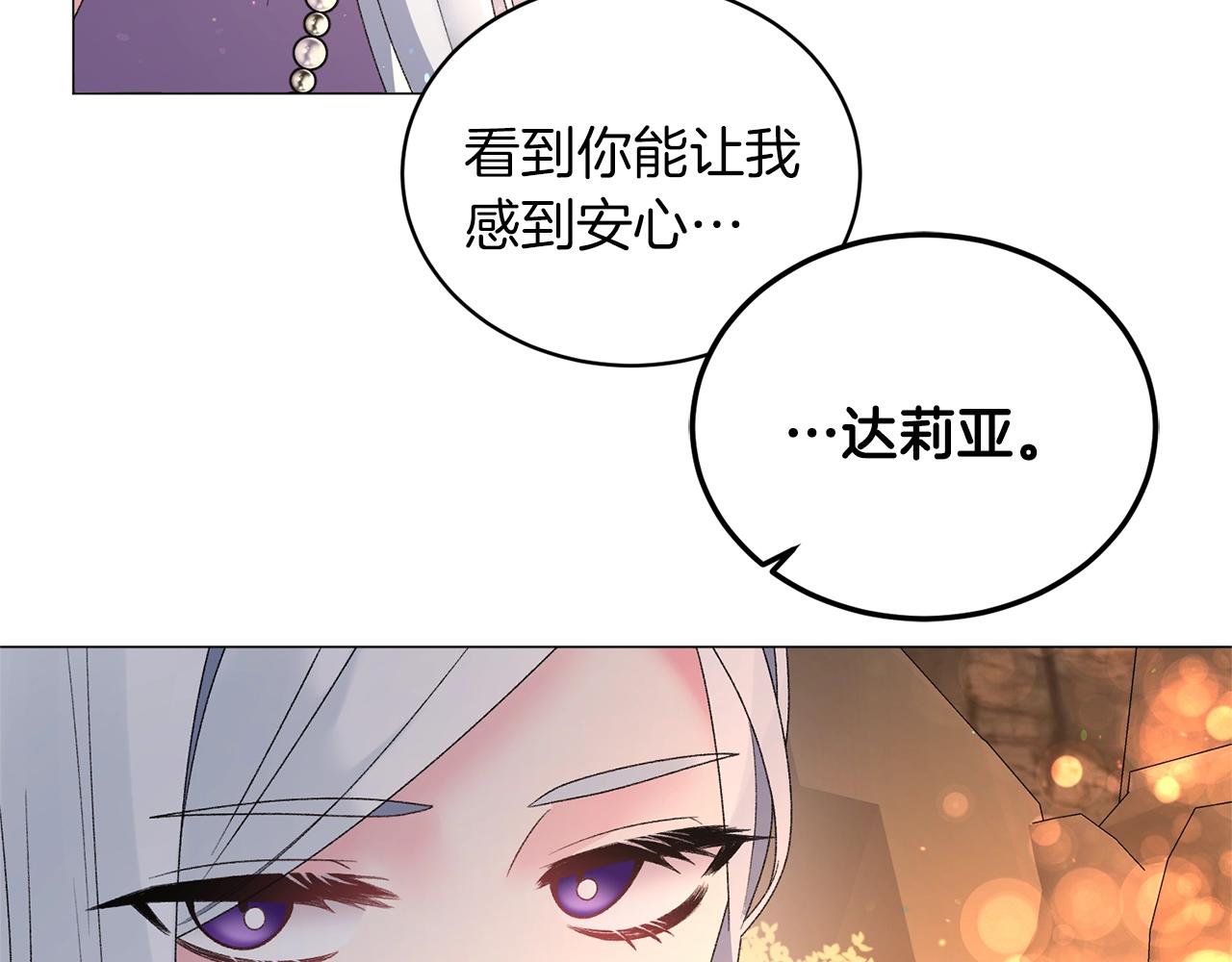 第36话 大公他回来了！9