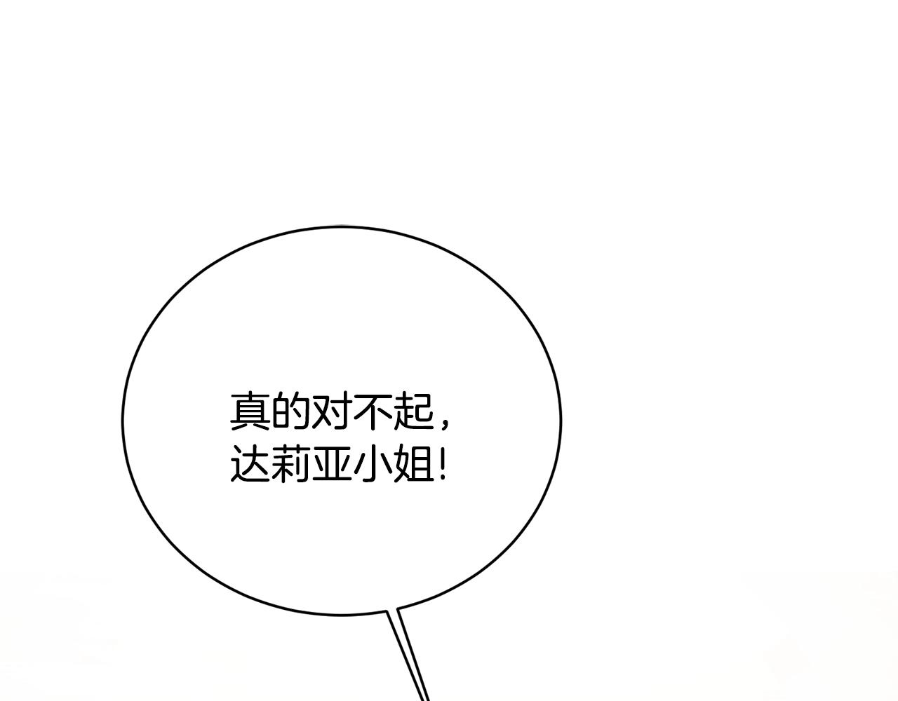 第17话 结婚礼服55