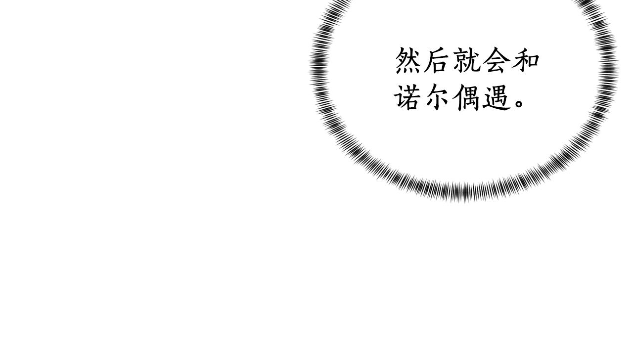 第15话 皇帝的骑士43