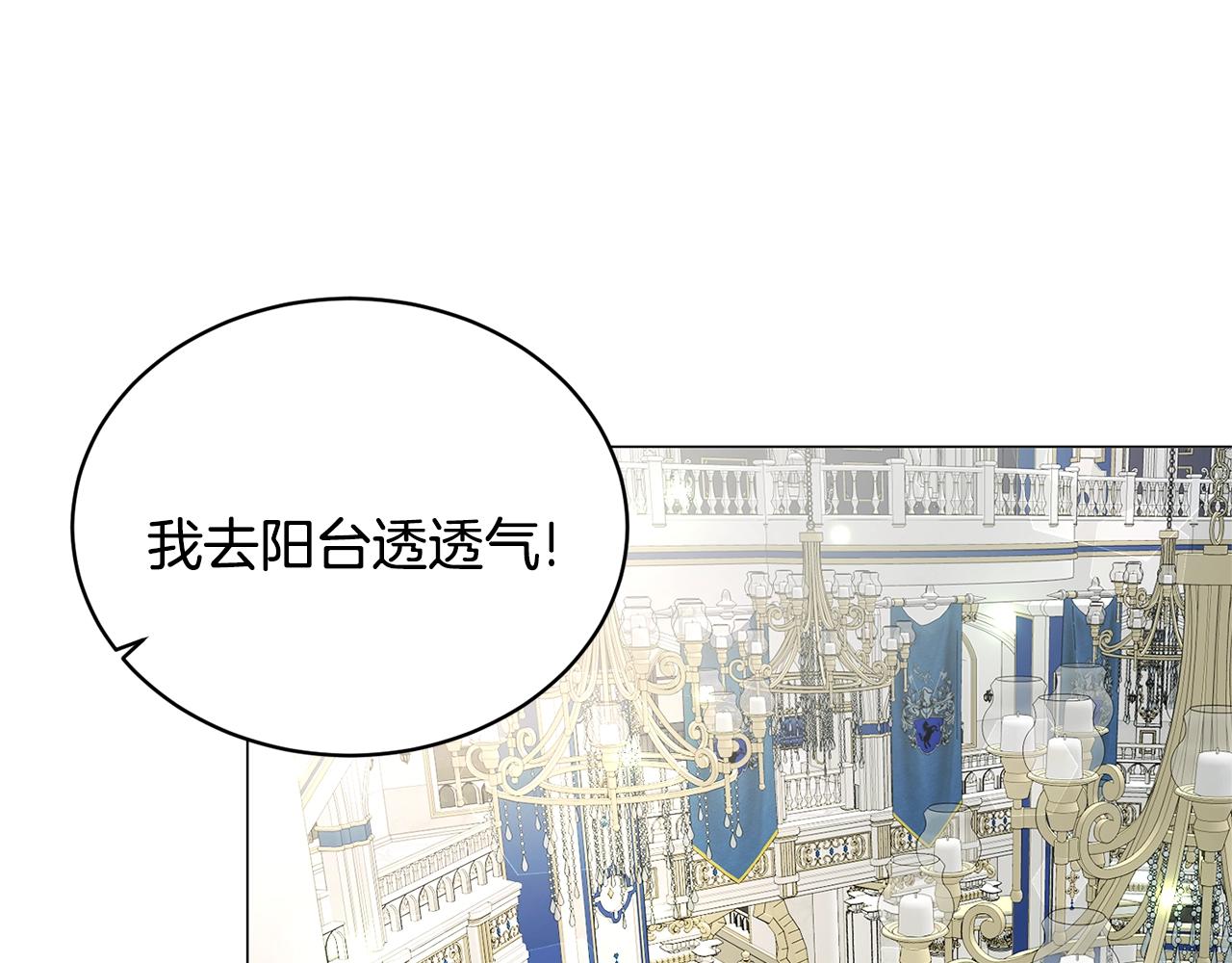 第21话 请亲吻他67