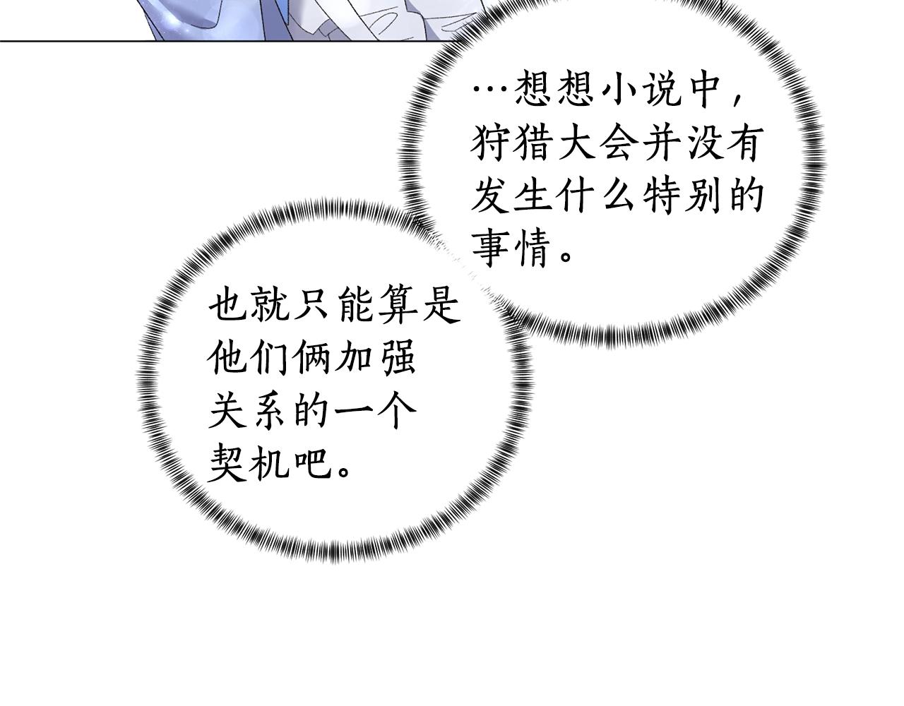第23话 传遍社交圈86