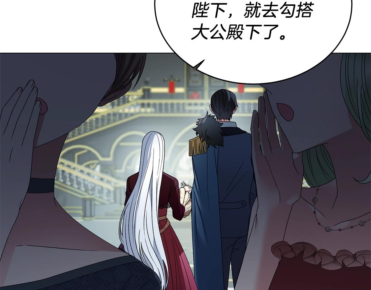 第10话 恶女之名不是白来的89