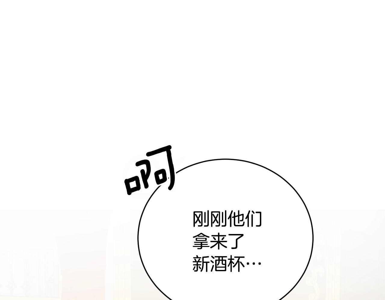第13话 他抱了你的腰137