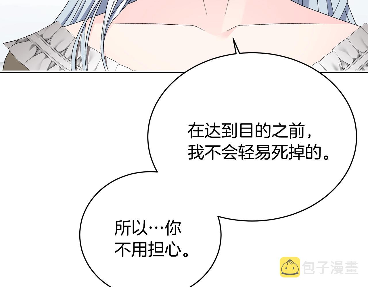 第15话 皇帝的骑士9