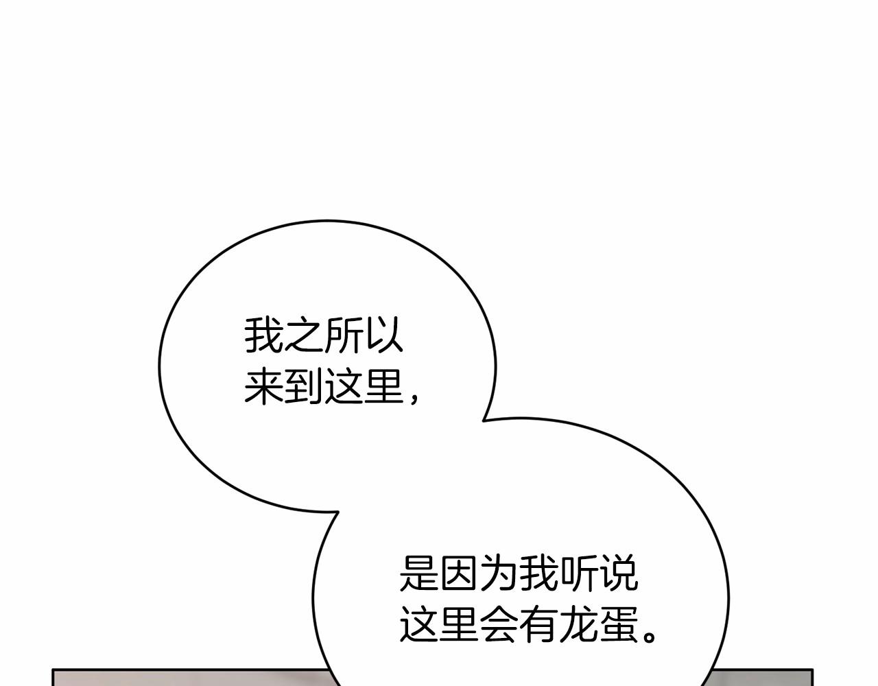 第66话 爲何而来111