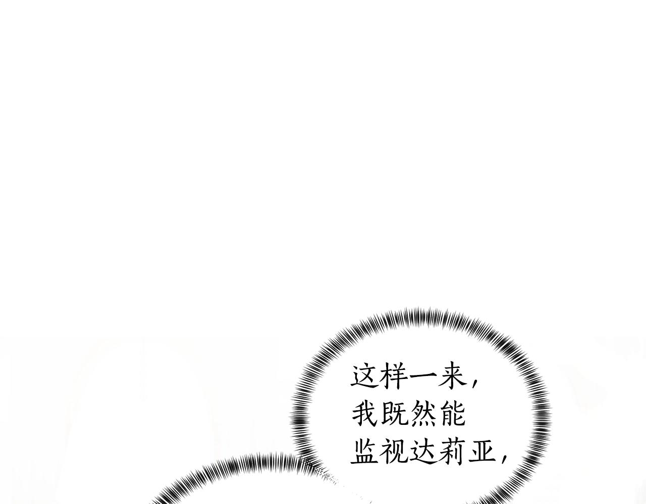 第28话 满眼俗物129