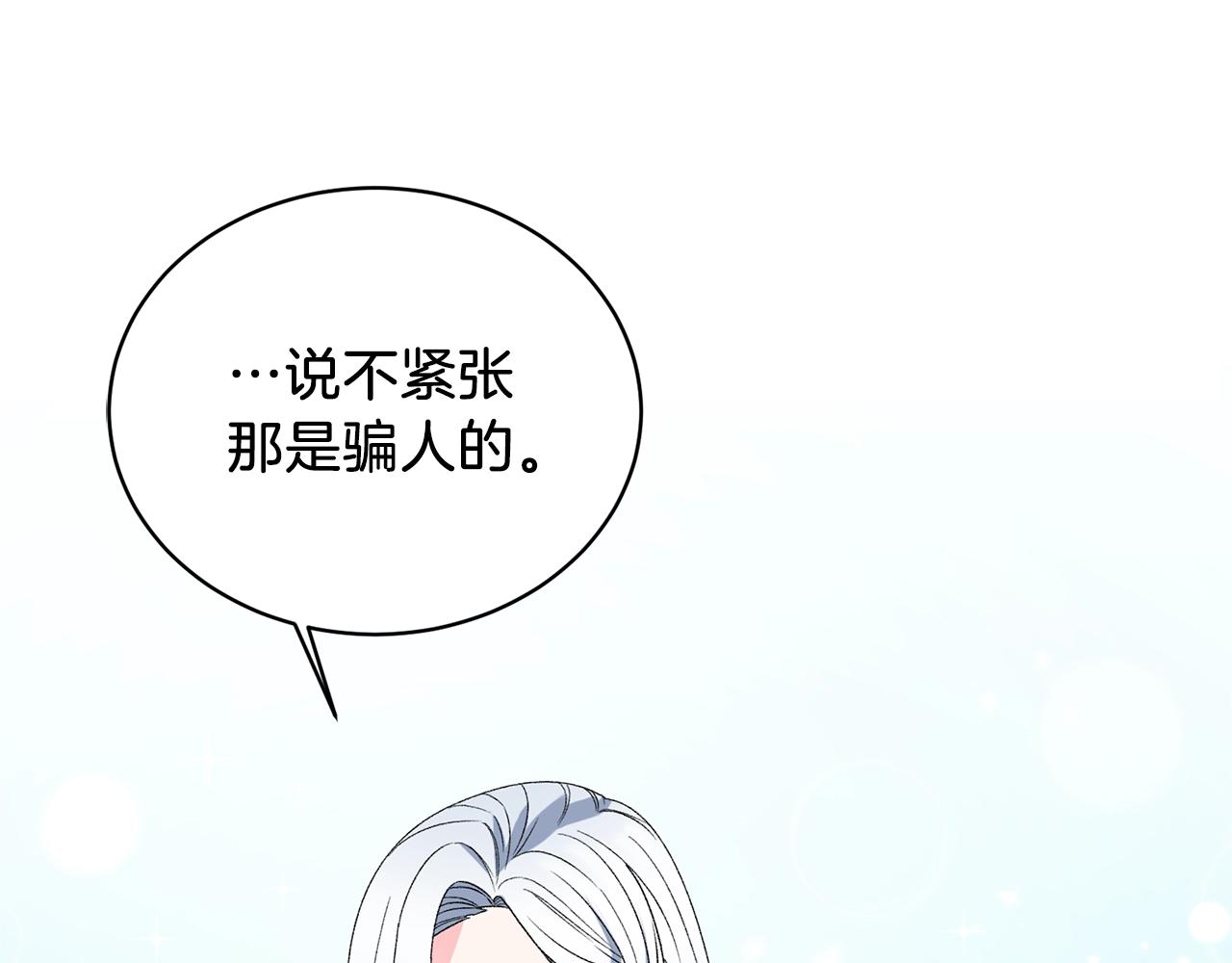 第10话 恶女之名不是白来的108