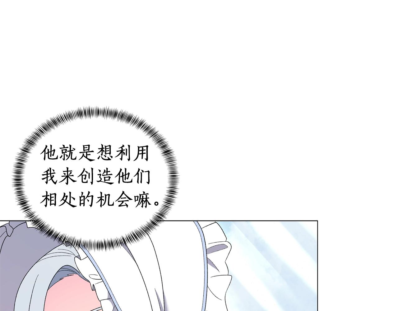 第23话 传遍社交圈84