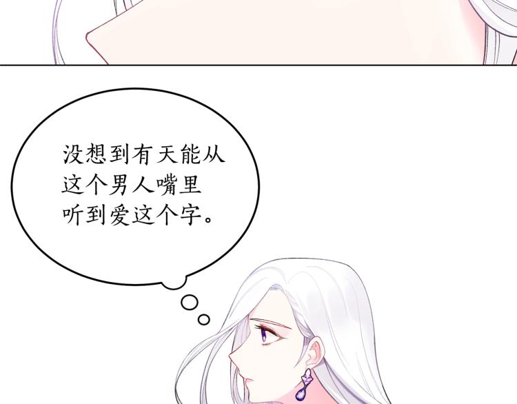 第1话 帝国恶女48