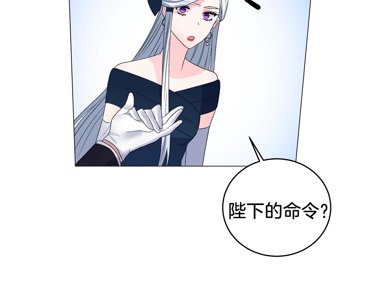 第9话 寝宫密谈15