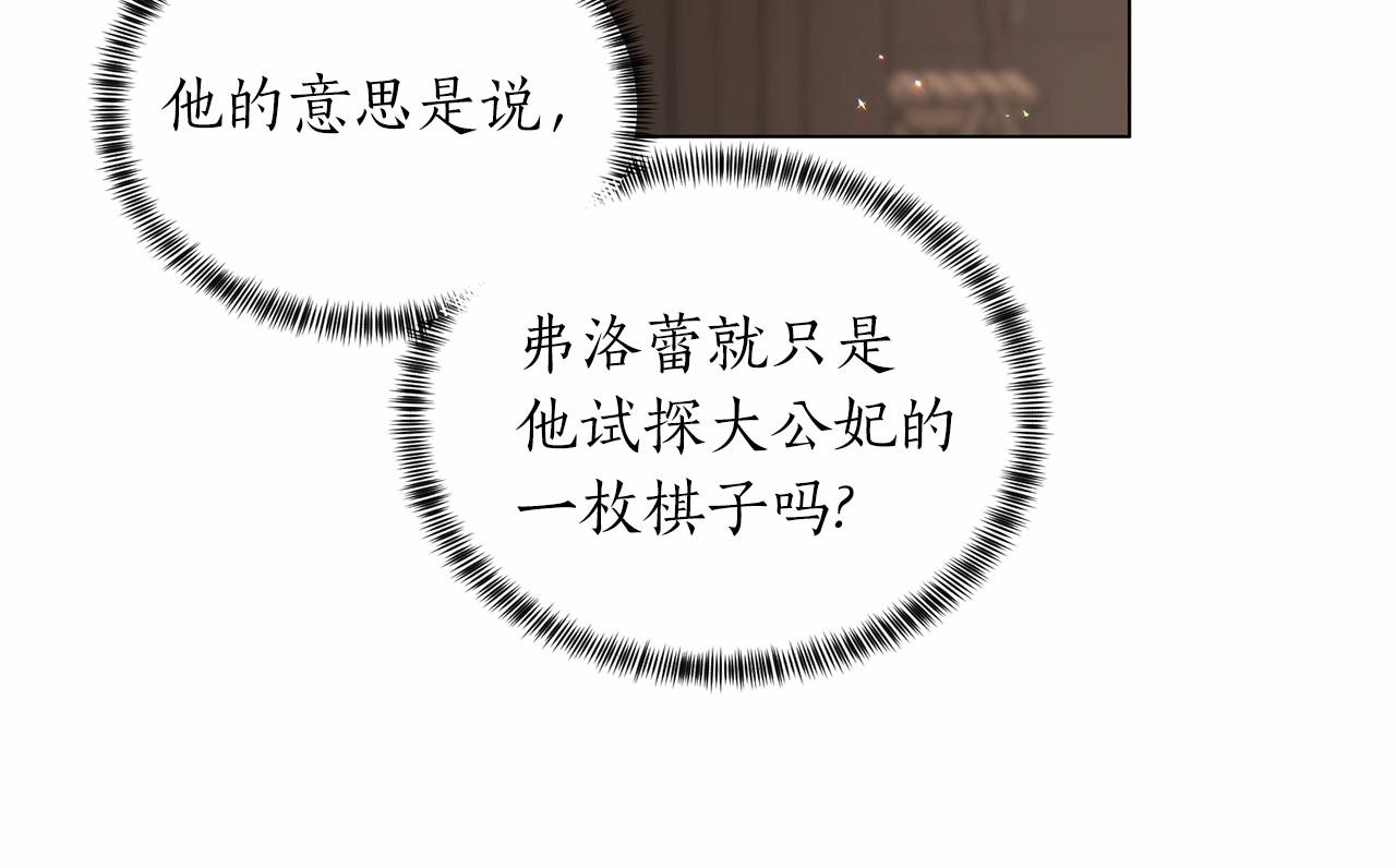 第61话 浮想联翩100