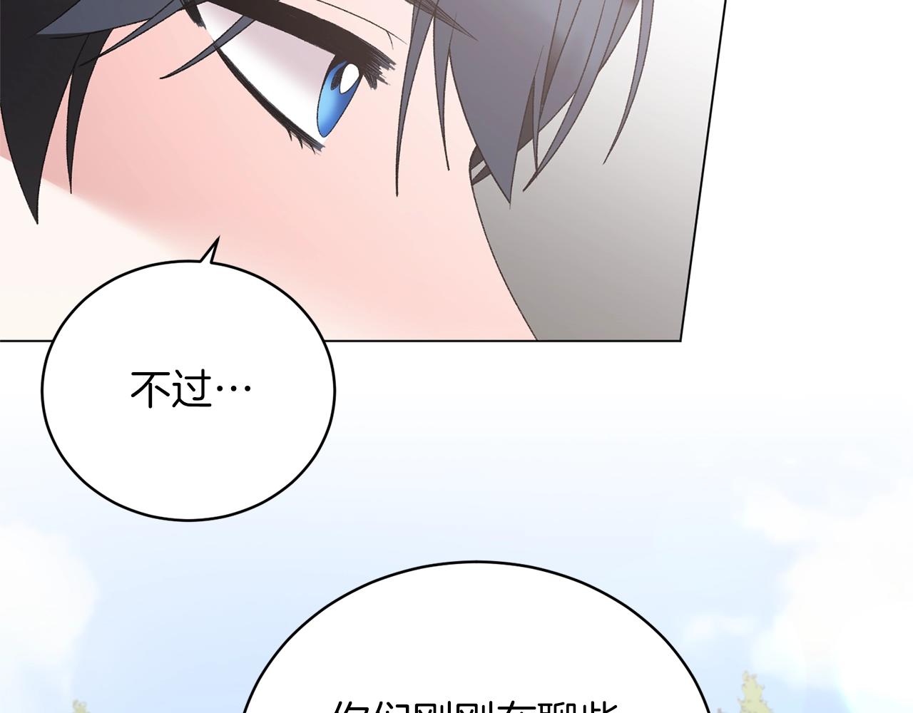 第60话 婚宴上见吧84