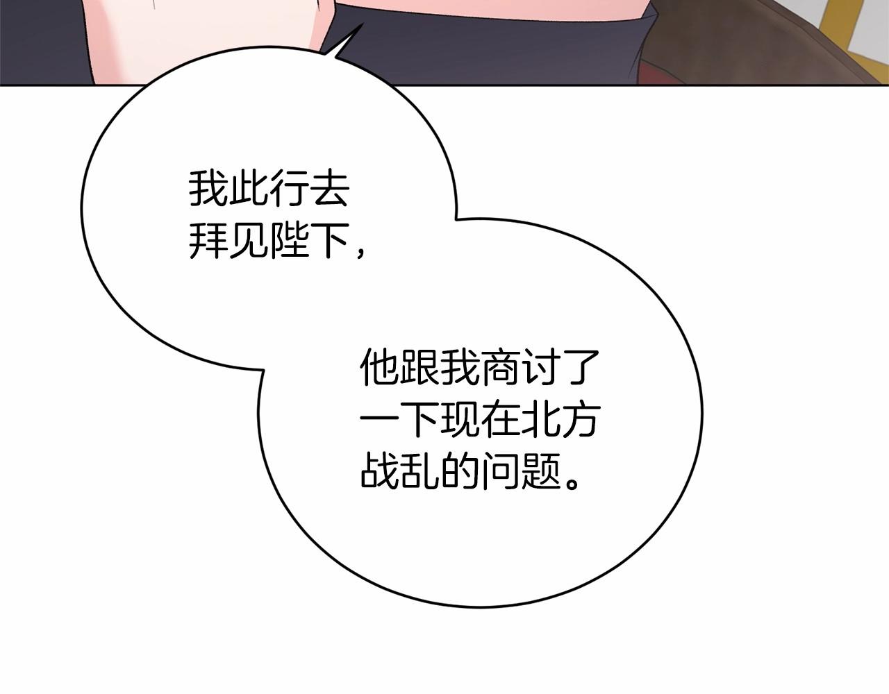 第63话 皇位之争115