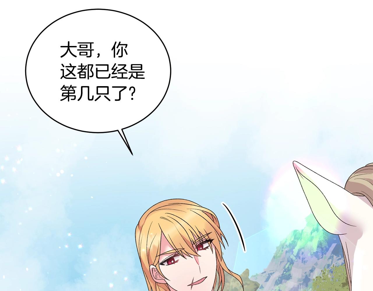 第41话 你的我都要抢过来7