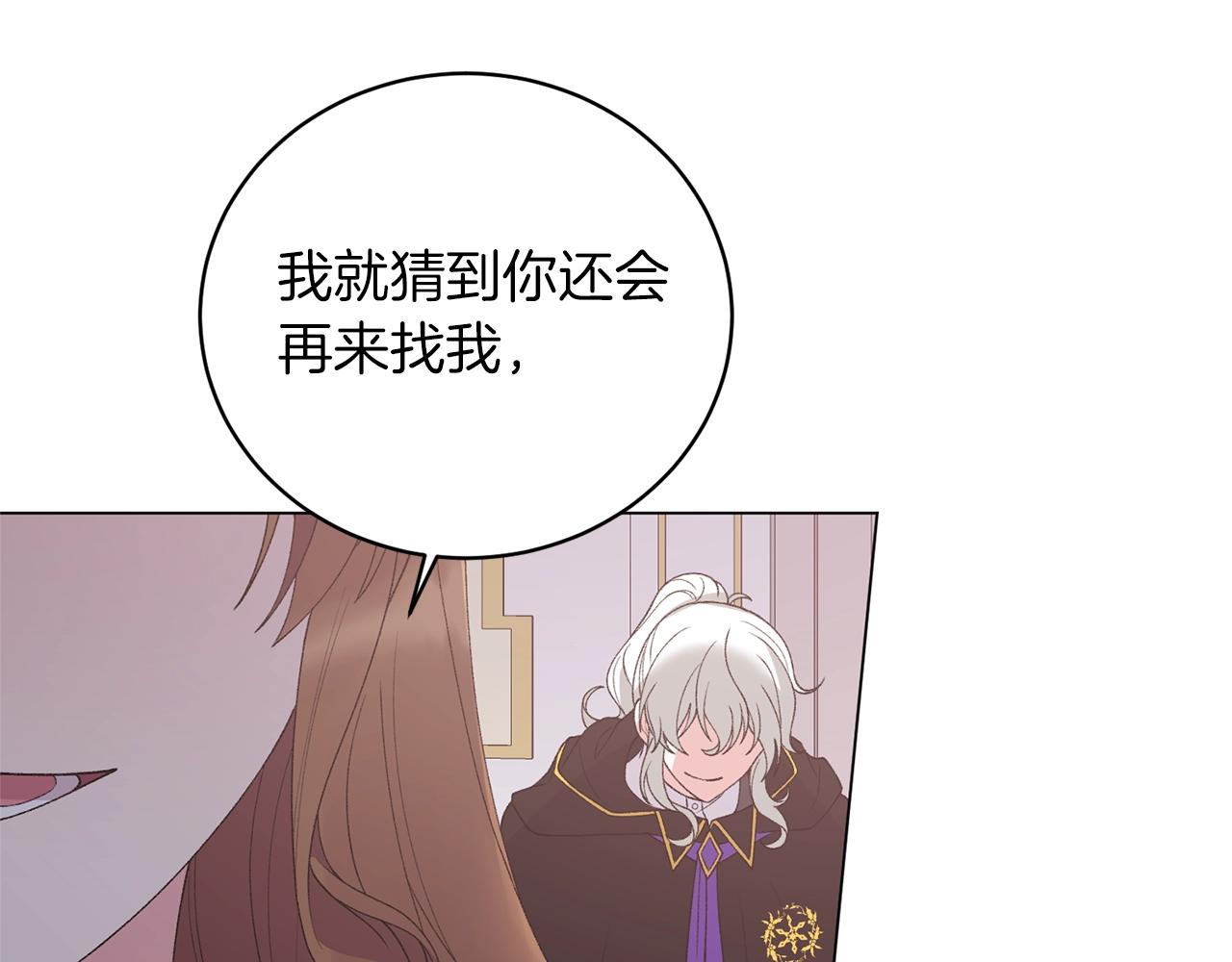 第56话 蛇蠍34