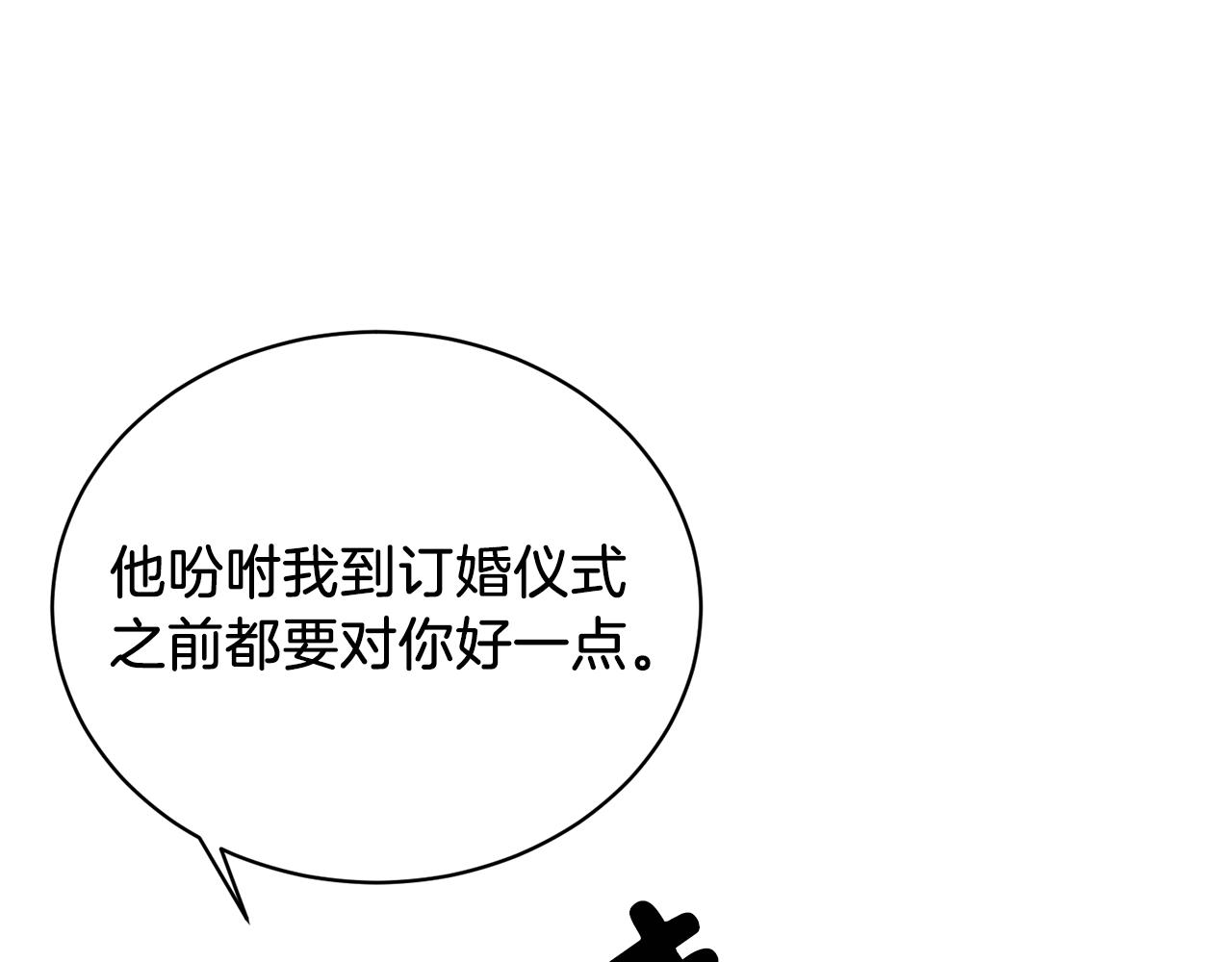 第9话 寝宫密谈17
