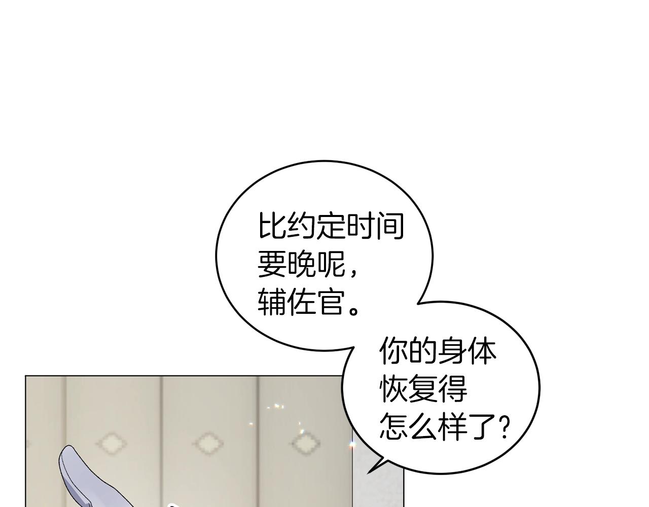 第23话 传遍社交圈110