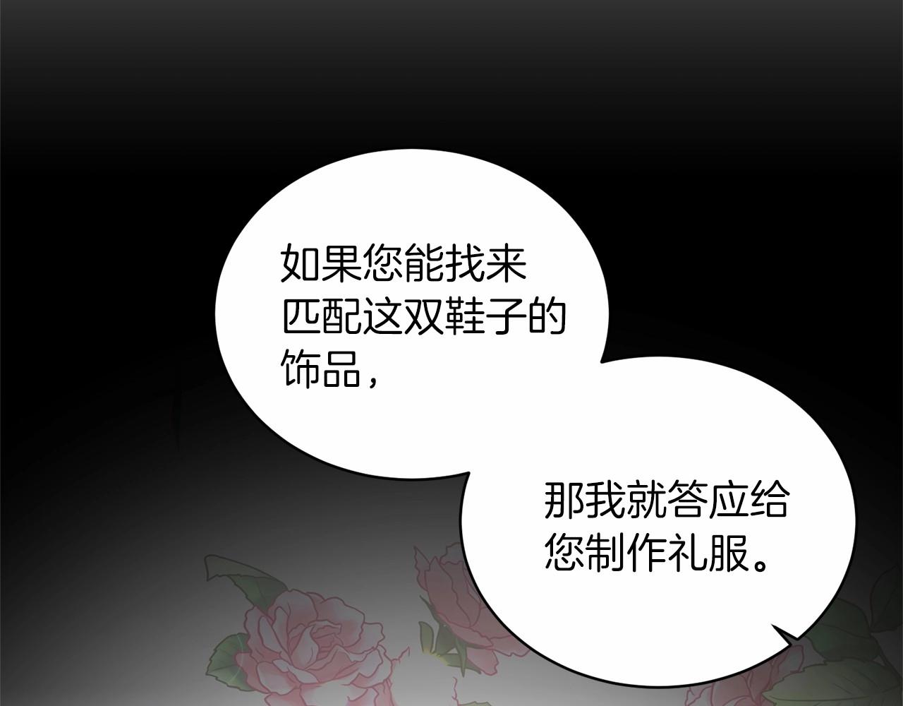 第63话 皇位之争8
