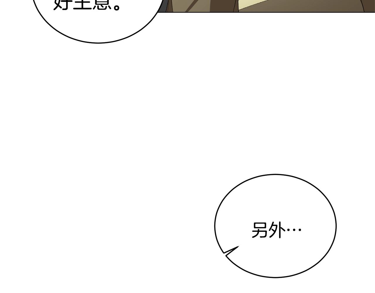 第16话 新任家主145