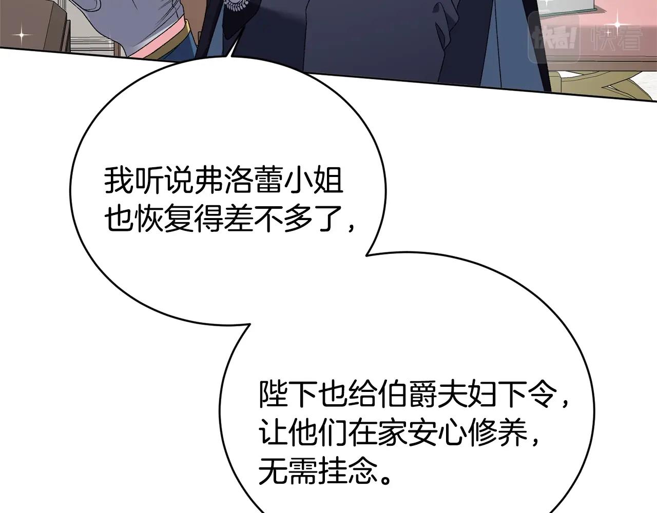 第16话 新任家主101