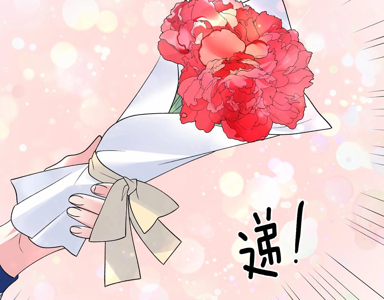 第64话 送花花93