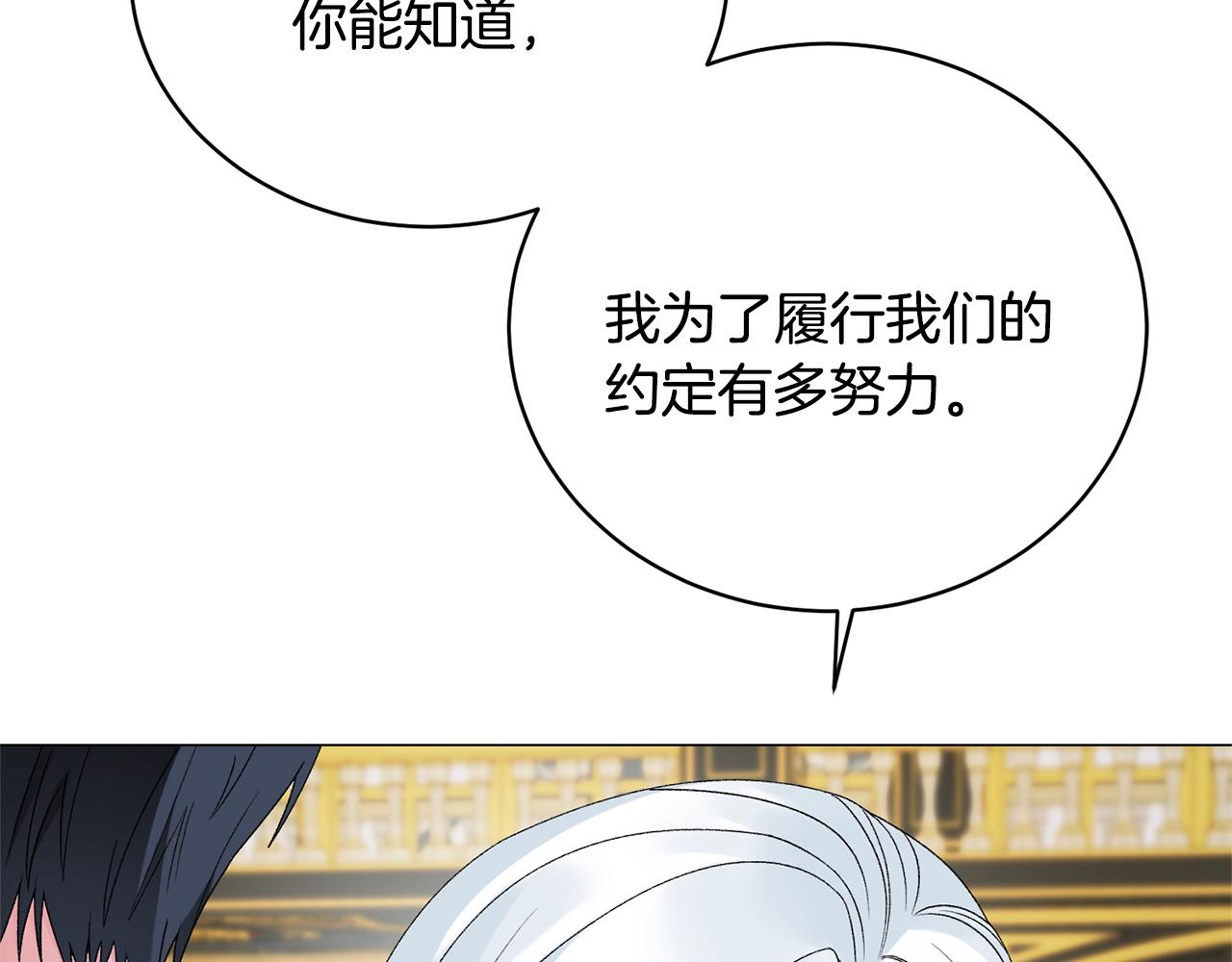 第13话 他抱了你的腰30