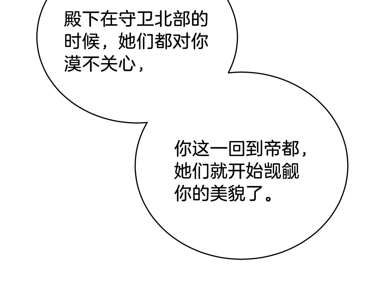 第10话 恶女之名不是白来的128