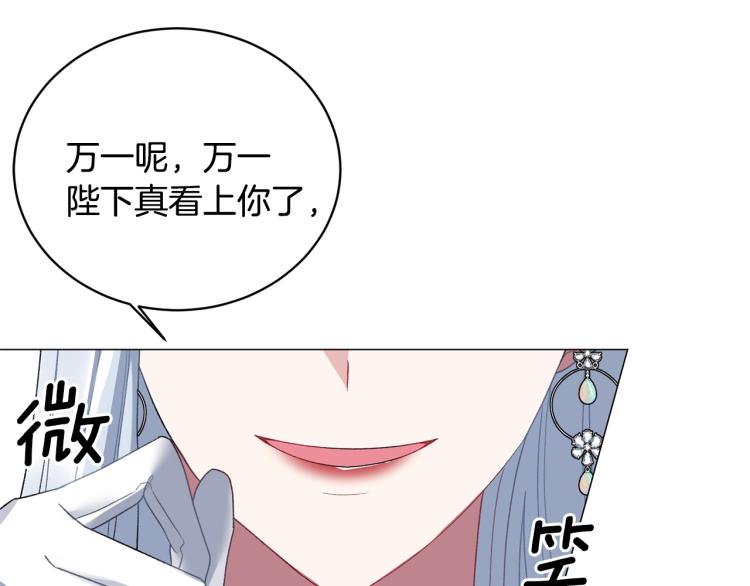 第5话 春日沙龙95