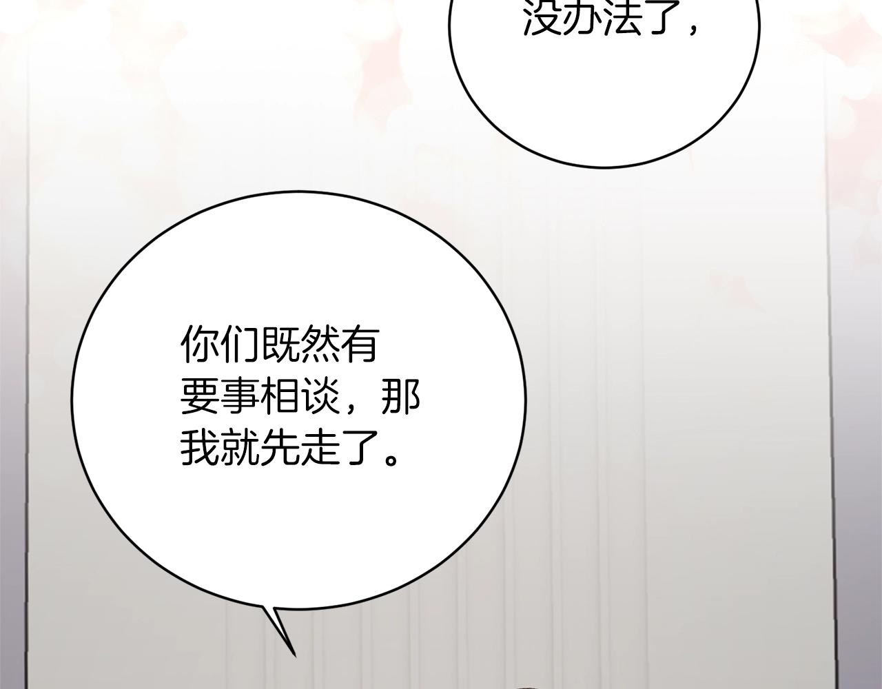 第59话 上去谈吧65