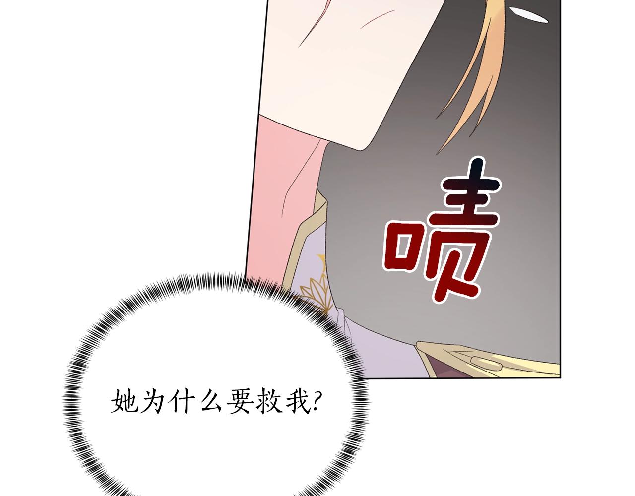 第45话 爲什麽救我47