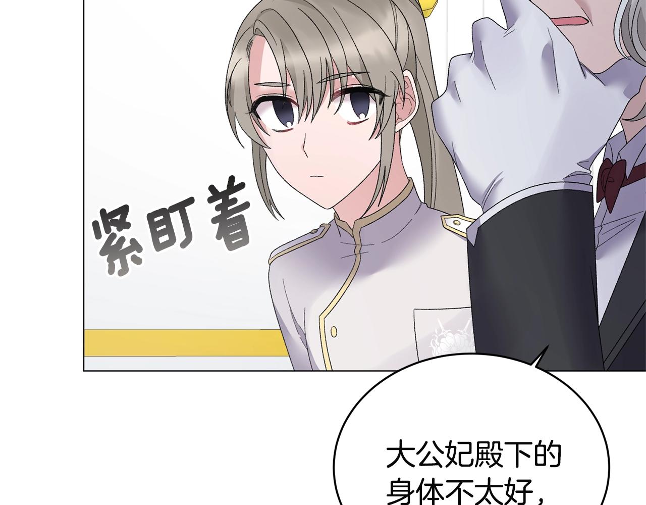 第25话 俘获人心7