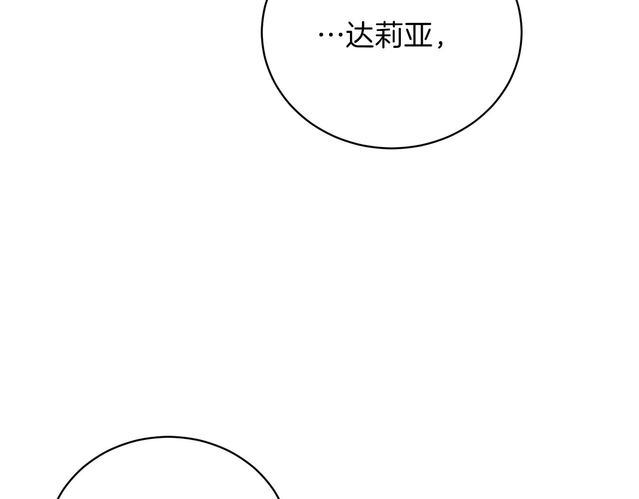 第54话 我不会对你做什麽的120