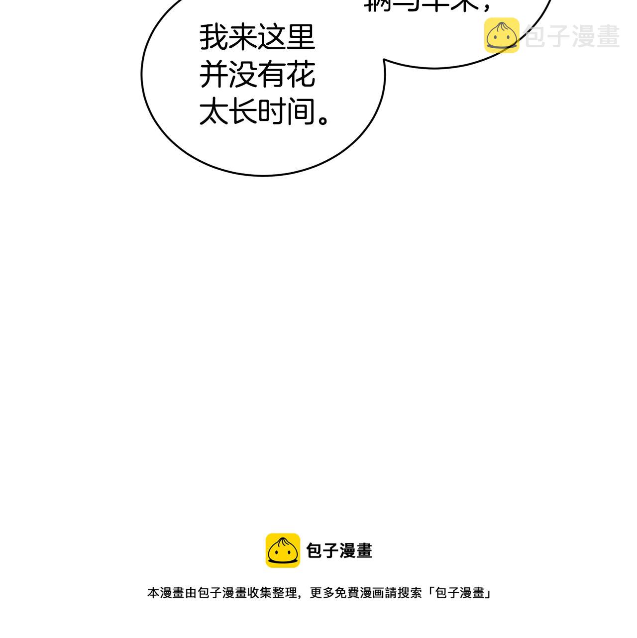 第28话 满眼俗物92