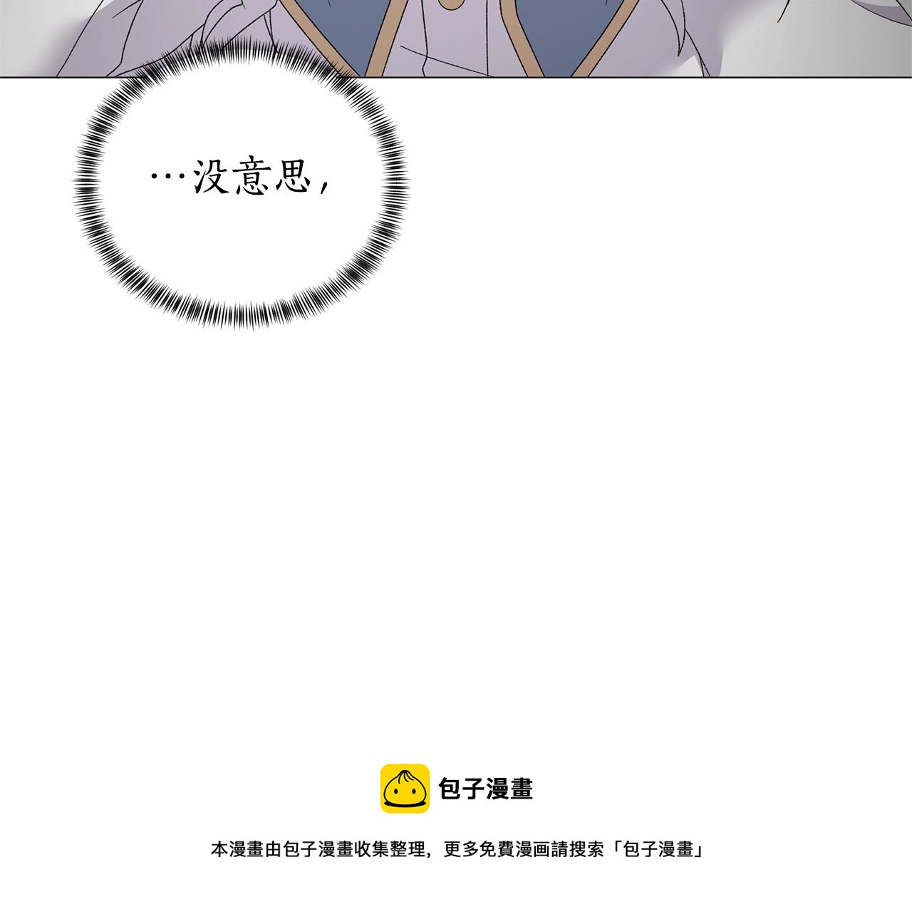 第28话 满眼俗物116