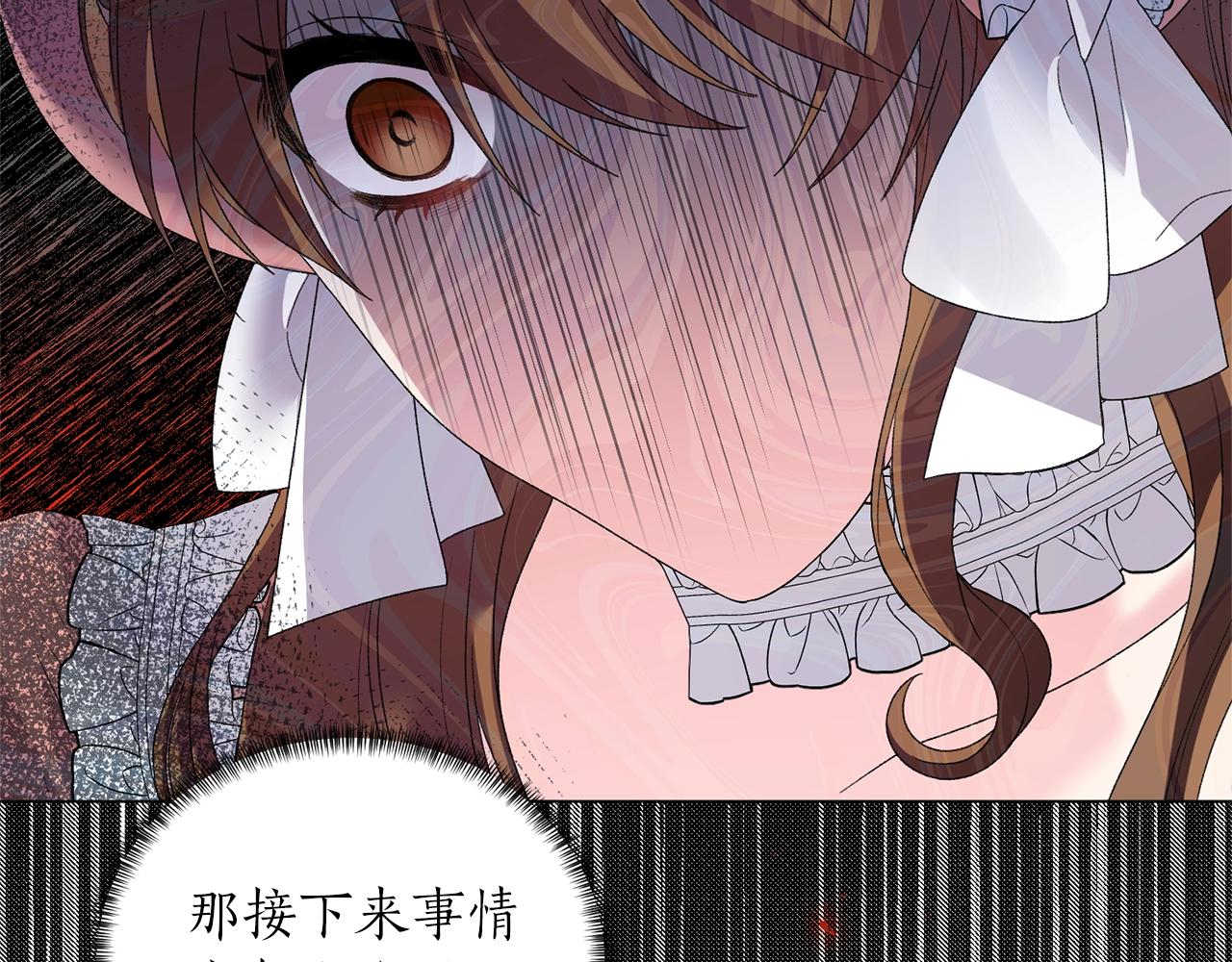 第45话 爲什麽救我108