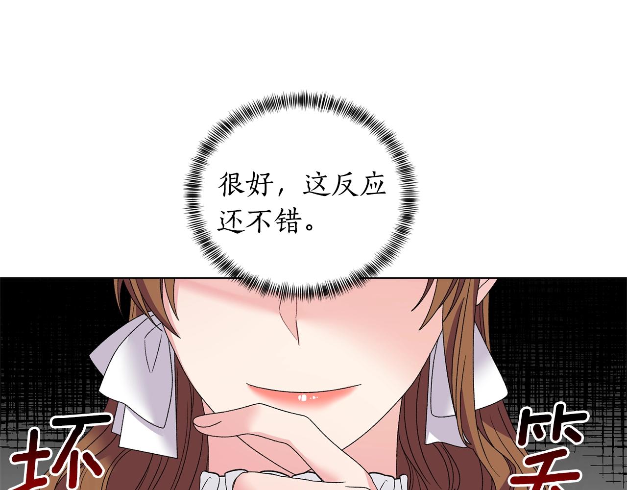 第43话 栽赃被戳破77