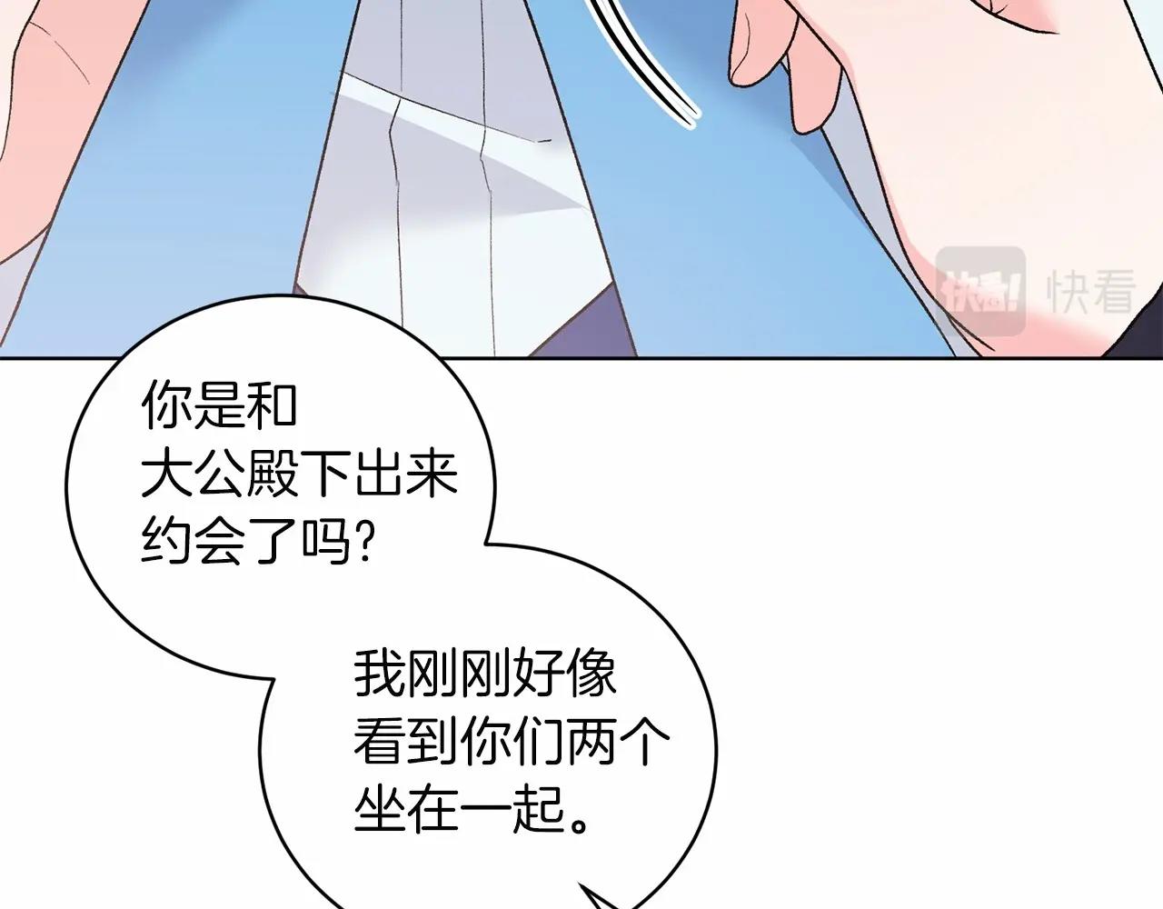 第66话 爲何而来61