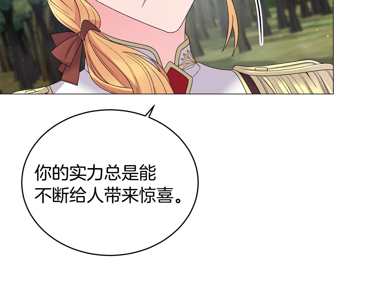 第41话 你的我都要抢过来11
