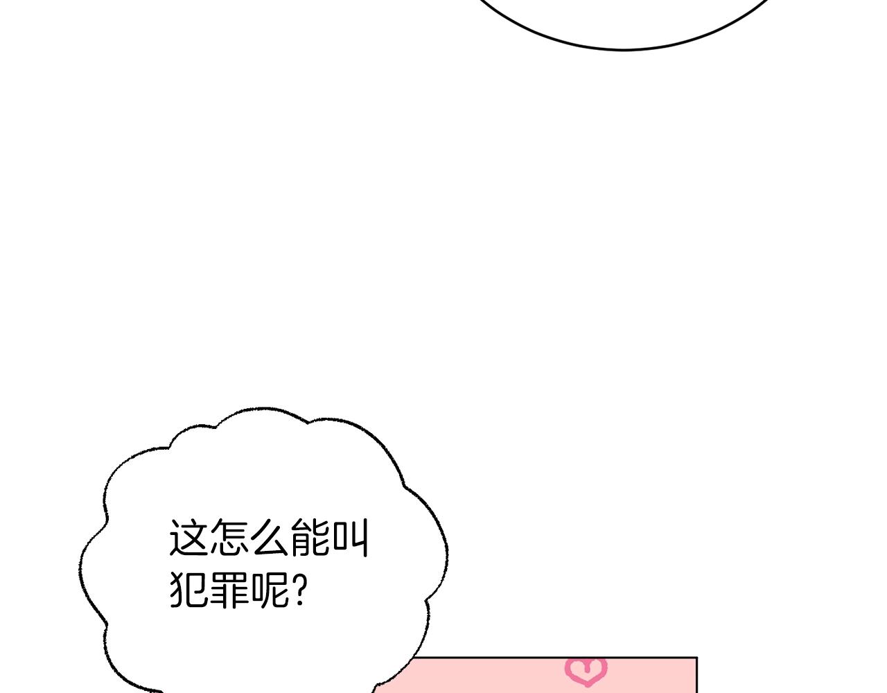 第51话 射中陛下138