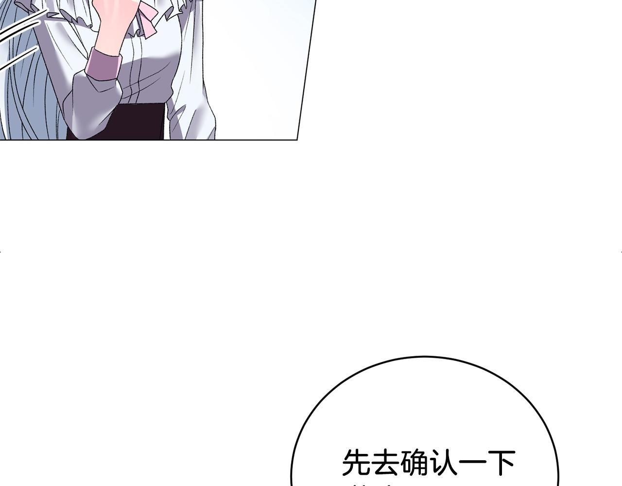 第9话 寝宫密谈153